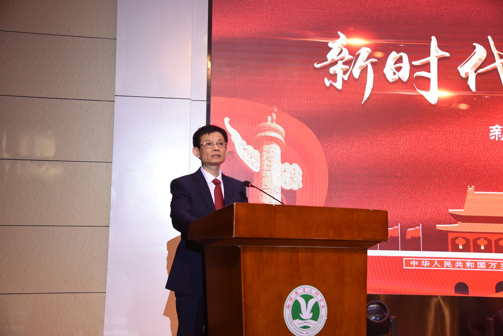 聊城职业技术学院举办“新时代，新辉煌”元旦联欢会