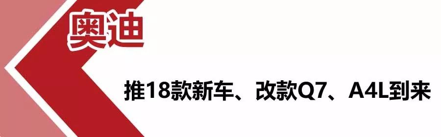 2020年BBA新车规划：奥迪推18款新车，奔驰GLA换代、1系换代