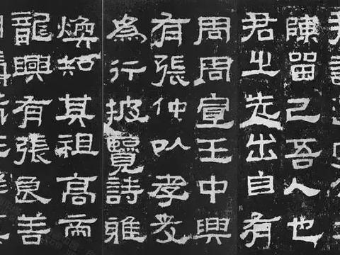 史上最美八大隶书！你更喜欢哪家？|曹全碑|石门颂|隶书_新浪新闻