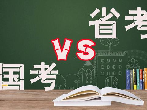 公务员考试成绩什么时候公布 今年省考的成绩发布时间及查询方式