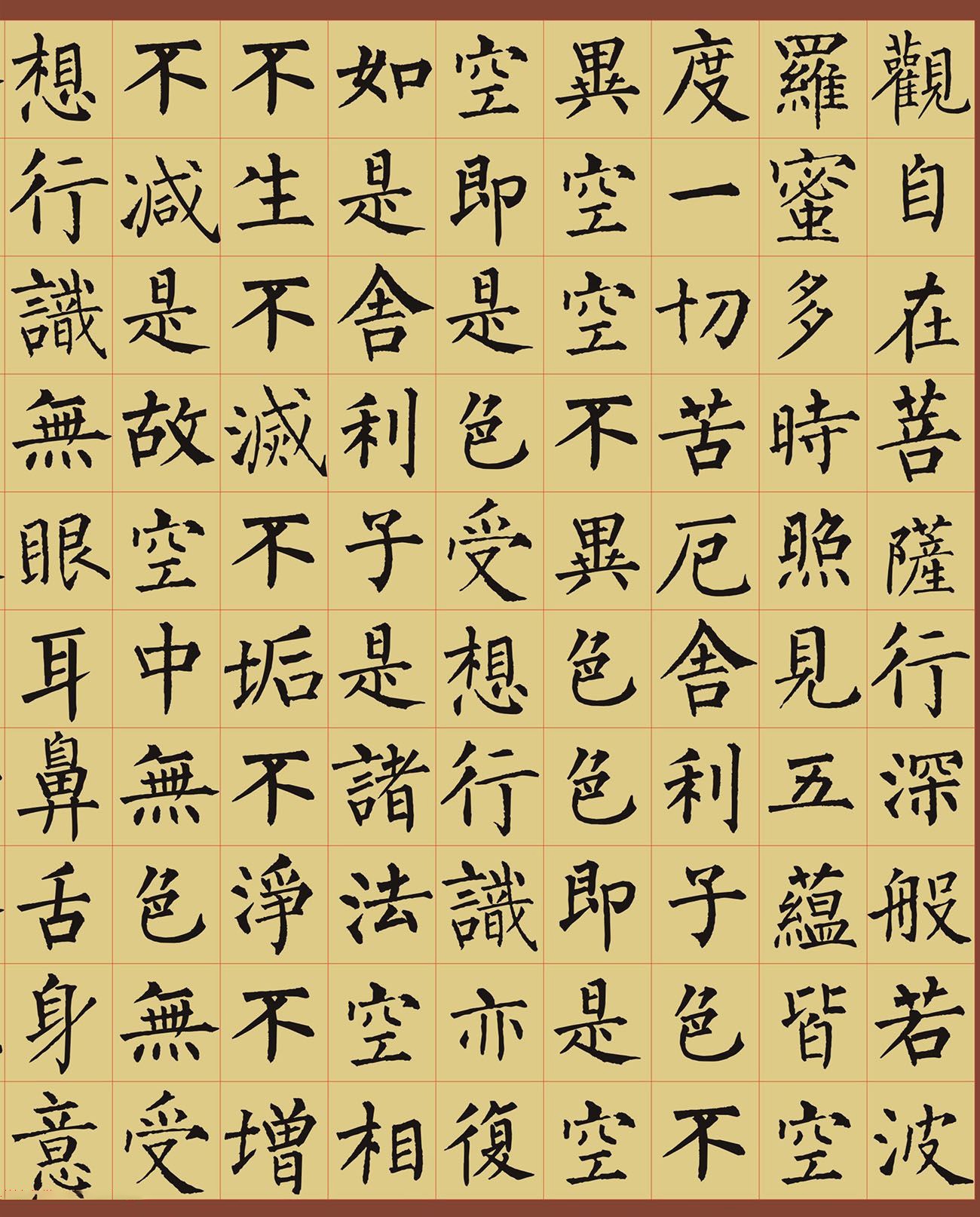 楷书,行书,草书临帖推荐|心经|孙过庭|楷书_新浪新闻