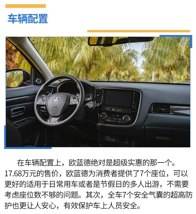 换购就要买大车，欧蓝德、皓影谁更值得成为你的下一台座驾？