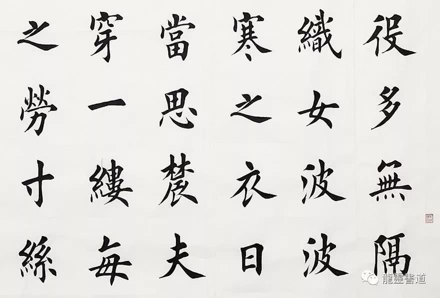田英章作品唐太宗《百字箴》中秋3折秒杀最后一天!