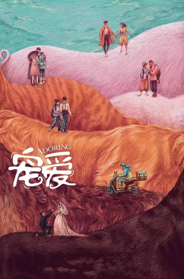 笑点与泪点兼具郭麒麟张子枫等11位明星主演宠爱温情感人