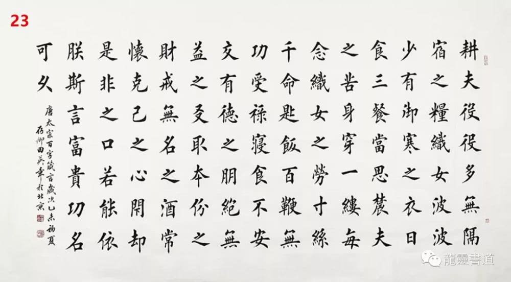 田英章作品唐太宗《百字箴》中秋3折秒杀最后一天!