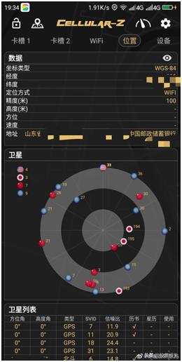 明年GPS将改为BDS，误差不超过2厘米