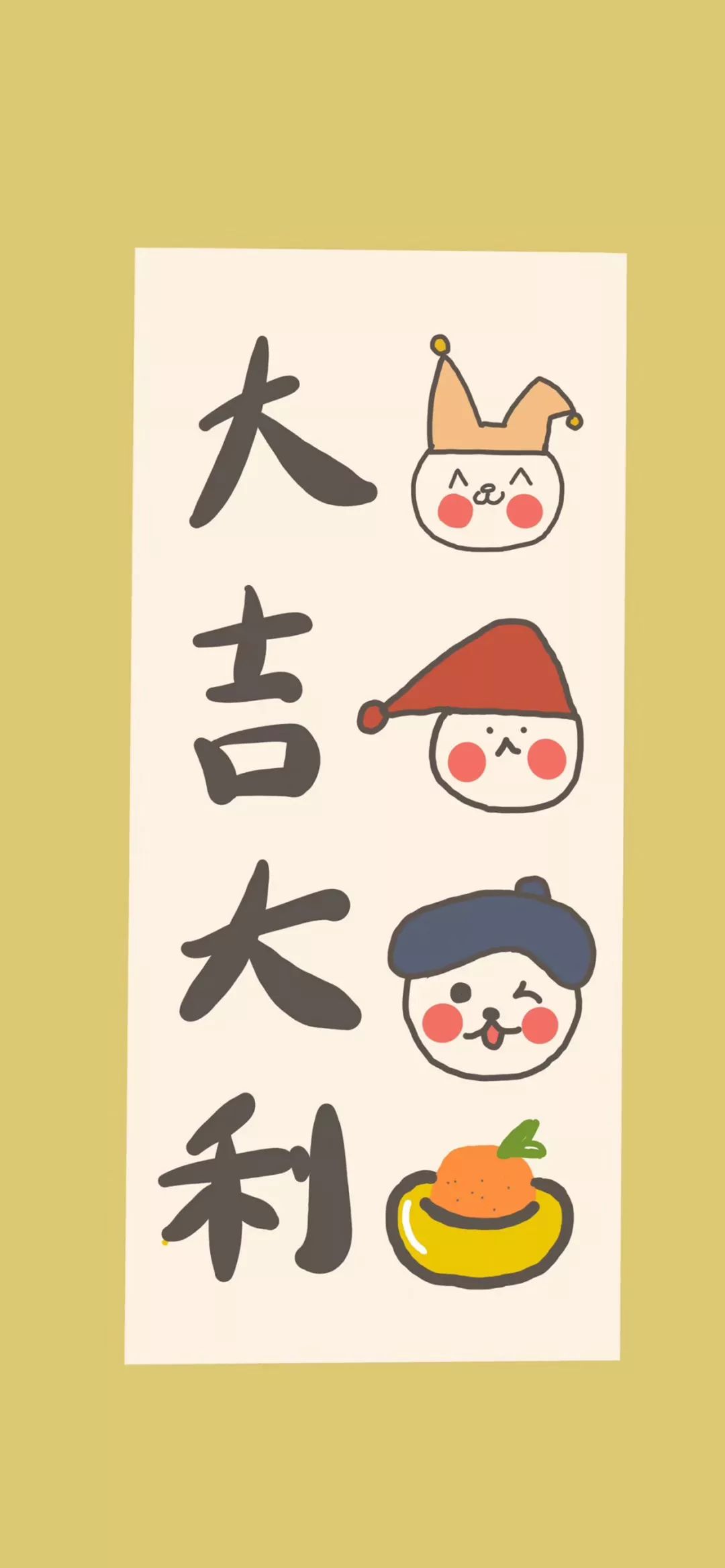 干货鸭丨@所有人:122张高清新年好运壁纸,赶紧收藏!