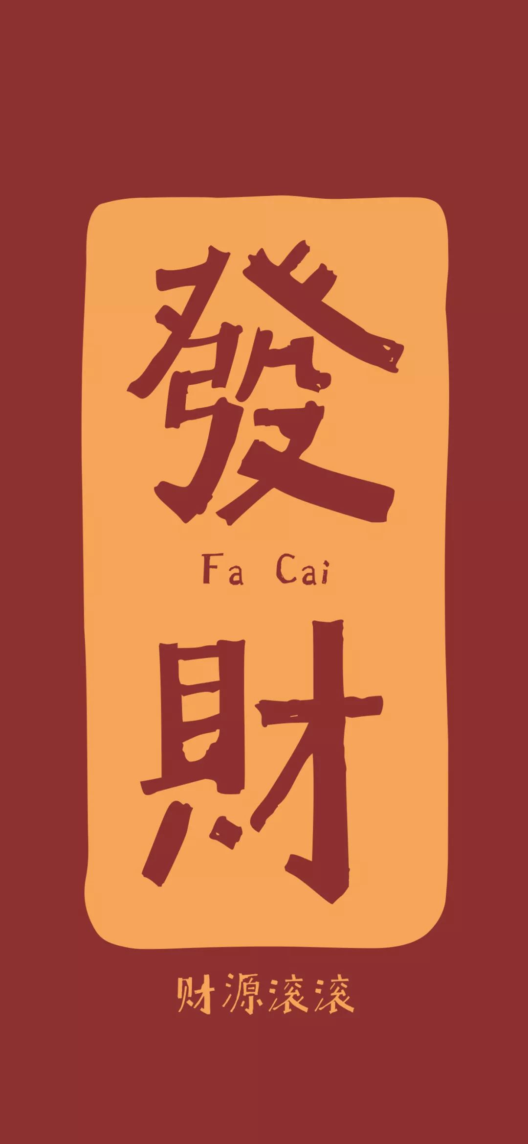 干货鸭丨@所有人:122张高清新年好运壁纸,赶紧收藏!