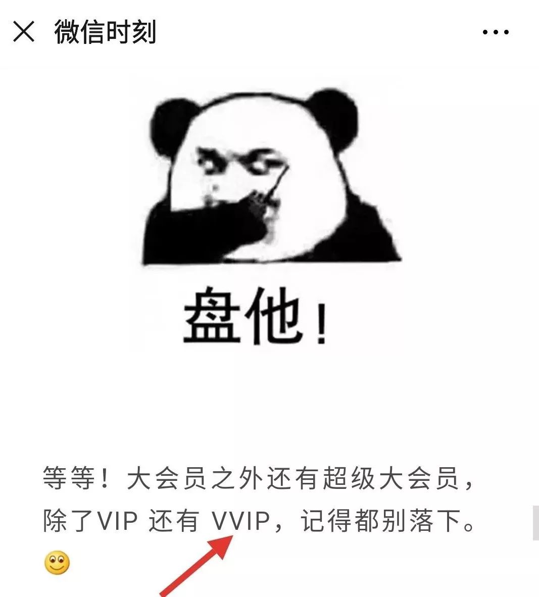 微信官方排行榜：2019最火表情包是这些（进来收图啦）__财经头条