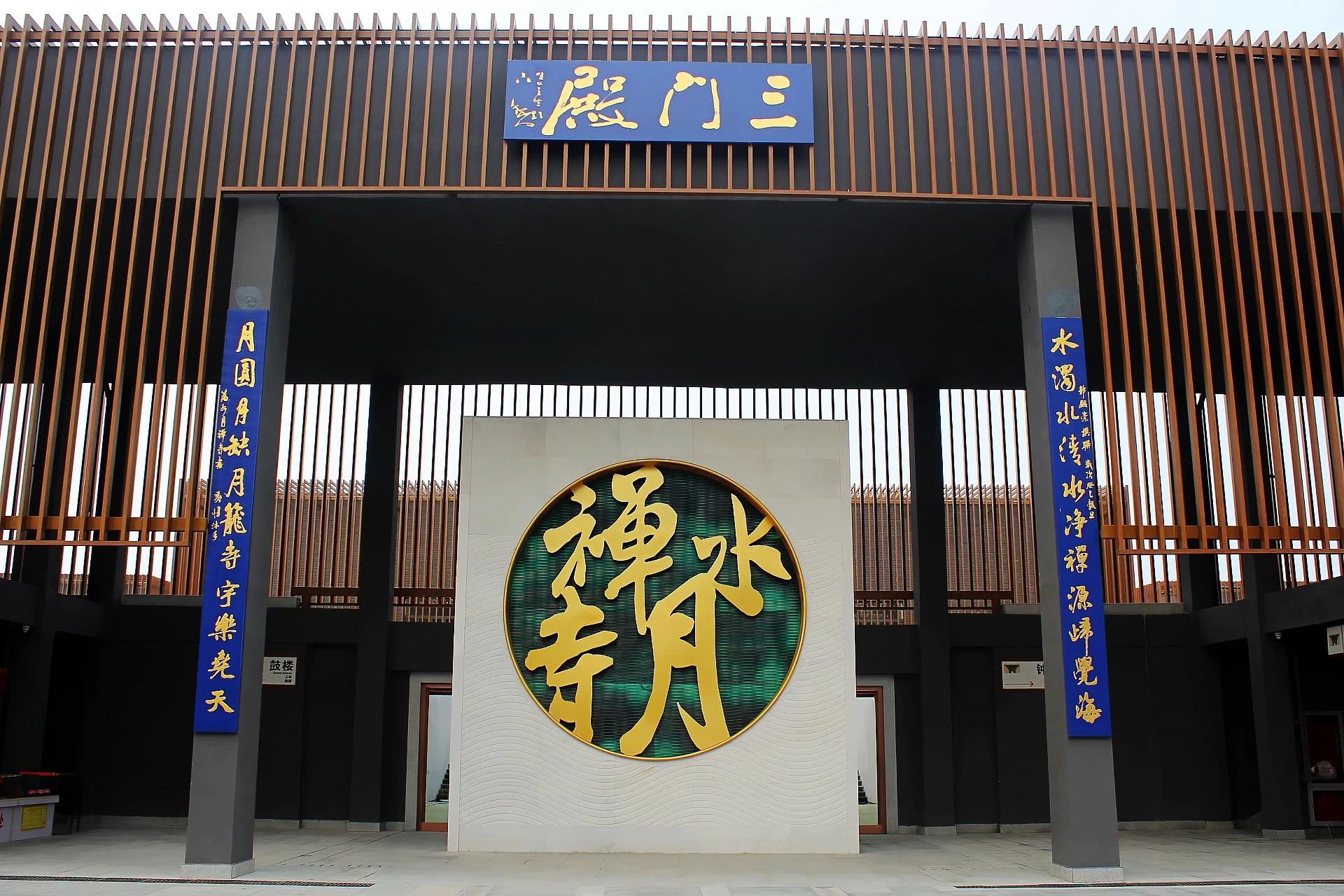 江苏省徐州市睢宁县白塘河湿地公园,是在睢宁县地藏寺的基础上复建的