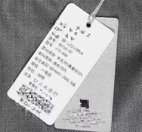 高仿的衣服有吊牌吗(高仿的衣服看得出来吗)-第1张图片-鞋城号 高仿的衣服有吊牌吗(高仿的衣服看得出来吗)-第1张图片-鞋城号