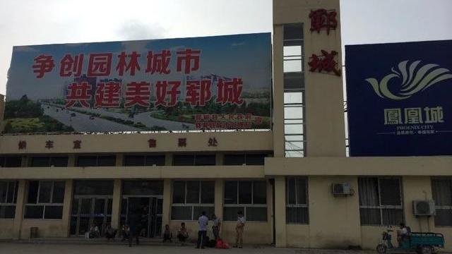 山东省郓城县的铁路车站郓城站