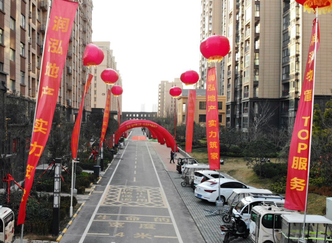 润泓星林郡二期一批首日交房逾百户润泓人在行动