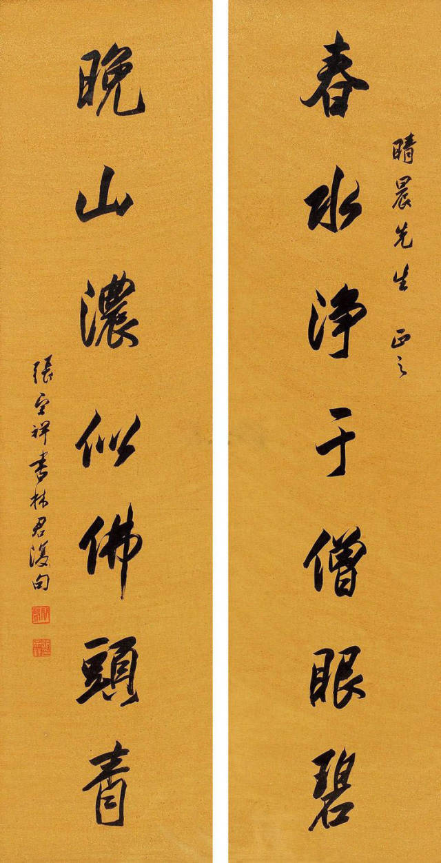 第三任西泠印社社长张宗祥书法