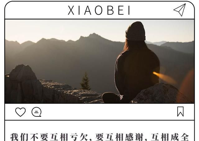 好好告别,好好开始