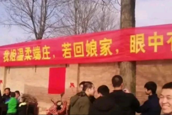 姐姐出嫁当天,弟弟送给姐夫一横幅,看完后姐夫不淡定了!休闲区蓝鸢梦想 - Www.slyday.coM 姐姐出嫁当天,弟弟送给姐夫一横幅,看完后姐夫不淡定了!休闲区蓝鸢梦想 - Www.slyday.coM