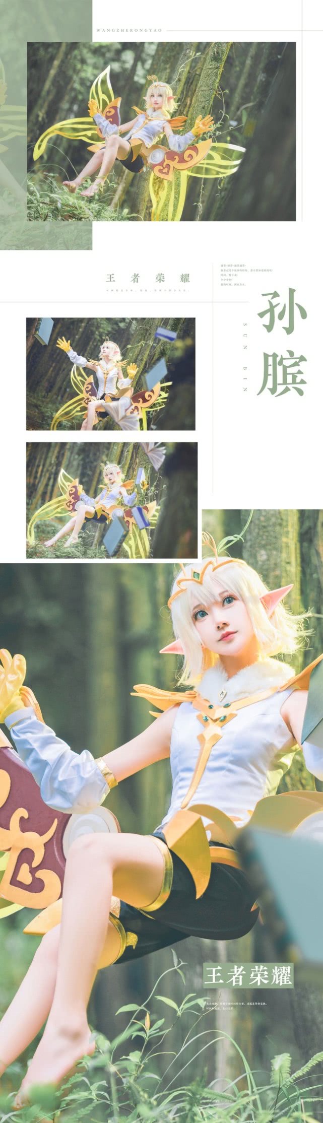 王者荣耀cos孙膑__财经头条