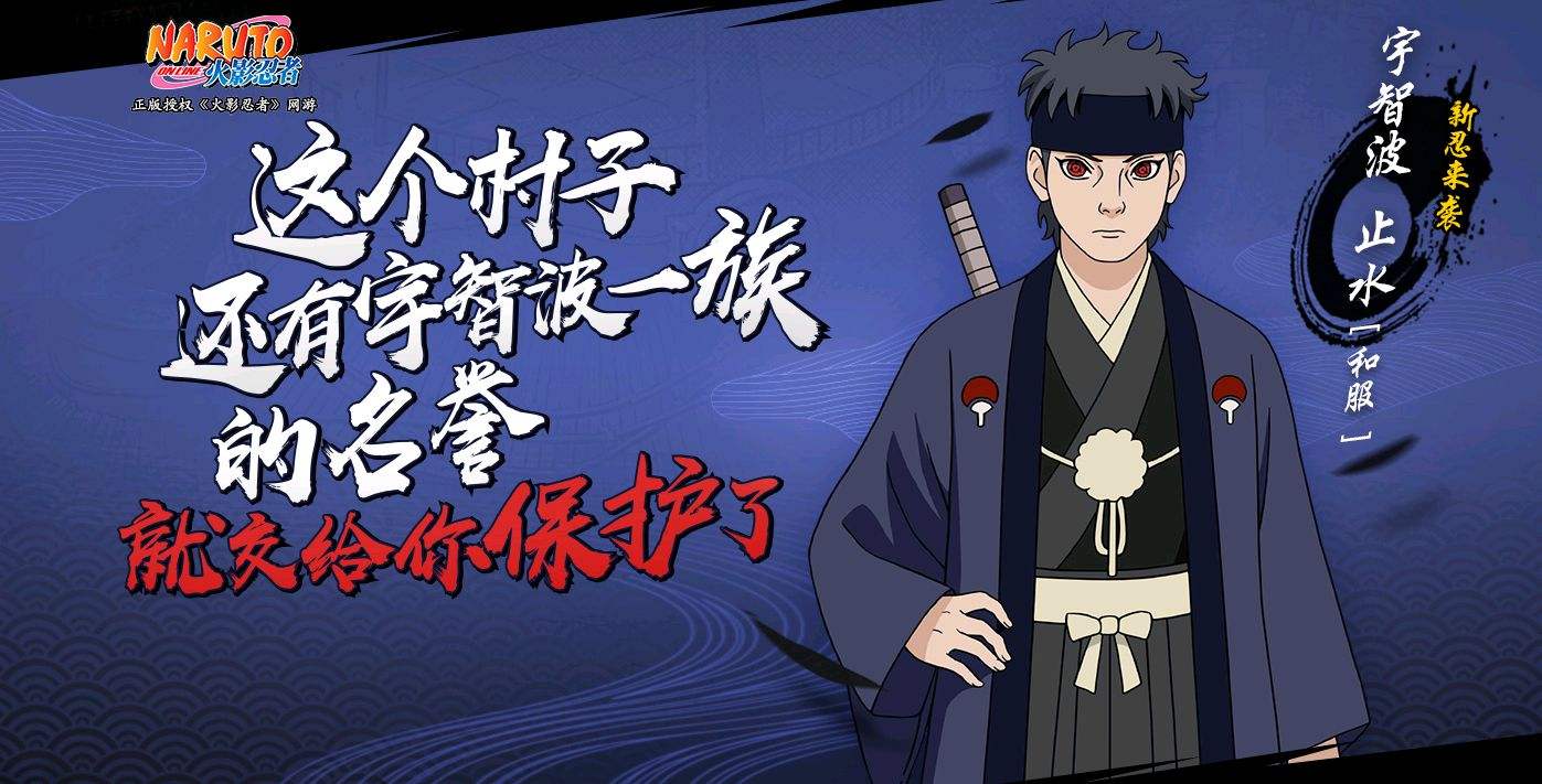 《火影忍者》如果宇智波止水发动别天神，能否避免宇智波灭族？