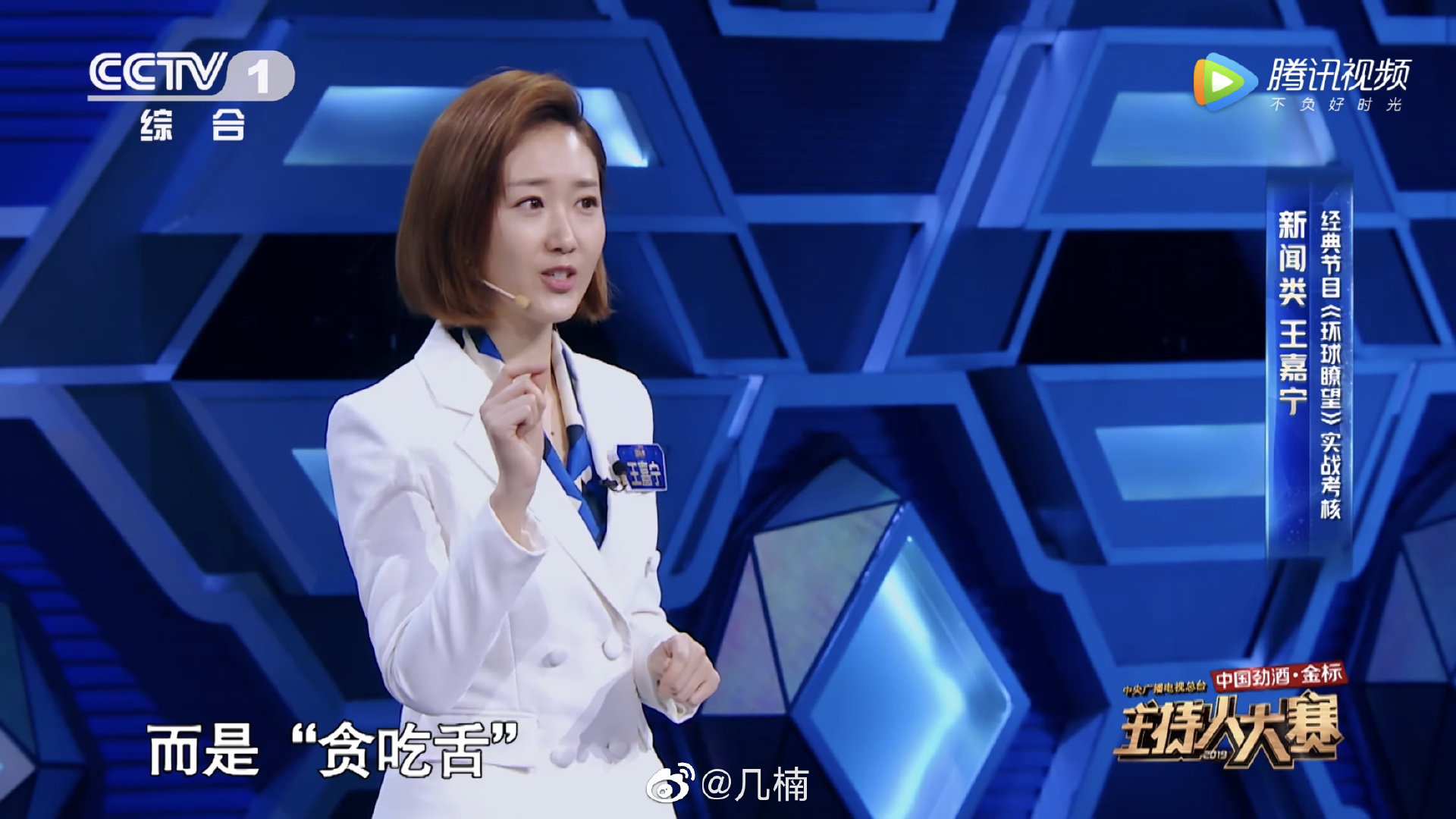 主持人大赛:优秀选手王嘉宁跨年夜央视首秀,笑得跟花儿一样好看