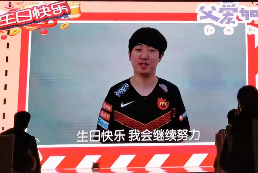 金贡与doinb生日,fpx队员生日祝福却处处扎心?网友:反抗压迫