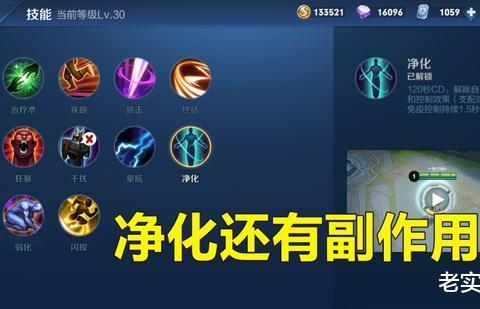 王者荣耀净化暗藏副作用张大仙对线这3英雄乱用净化多吃1倍伤害