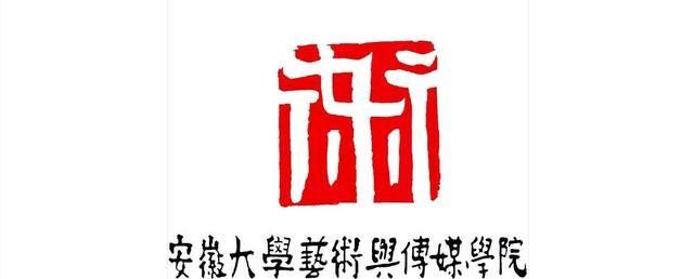 皖风徽韵,安徽艺术学院,破茧启航