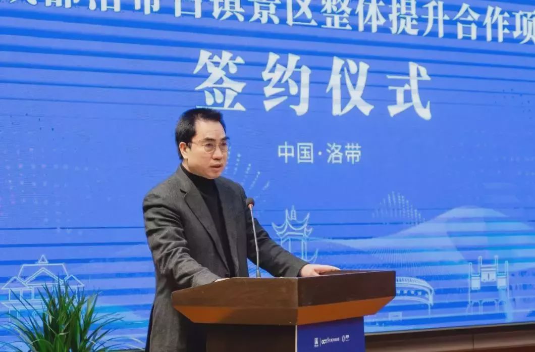 洛带镇党委党政班子,华侨城西部集团,成都洛带华侨城等相关领导出席