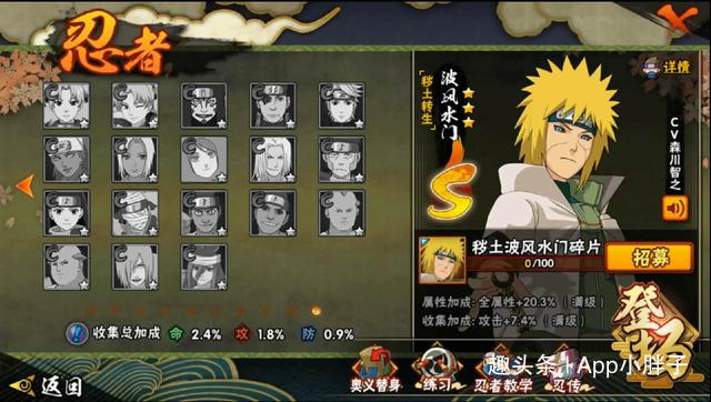 火影手游:秽土水门站街效果帅炸了,技能名字堪称起名鬼才!