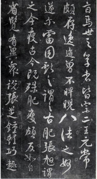 随字赋形,书法结构漫谈(一)|颜真卿|笔画|结体|动物|字体_新浪新闻