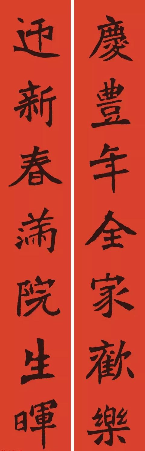 集《张猛龙》魏碑春联,给力