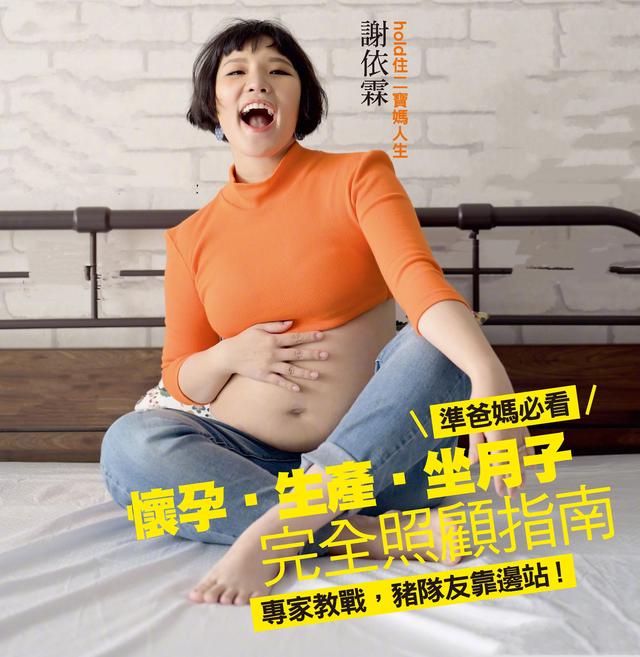 谢依霖挺二胎孕肚拍杂志,四肢浮肿但状态佳,大赞自己太美了