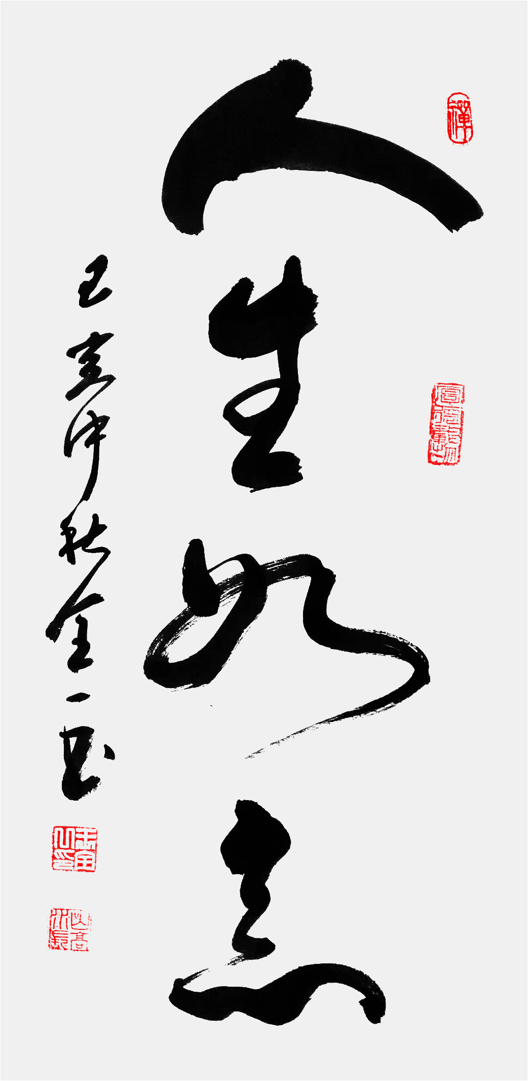 文韬武略,德艺双馨——著名书画家王全一|文武|海登|书法_新浪网