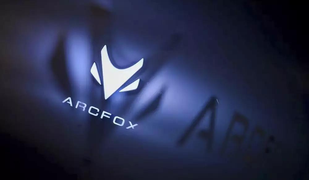 ARCFOX：国际化品牌背书 助力产品向上