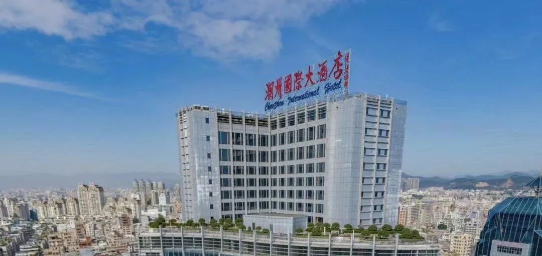 沉寂多年的潮州国际大酒店33亿元被拍卖接盘者是神秘的潮商家族