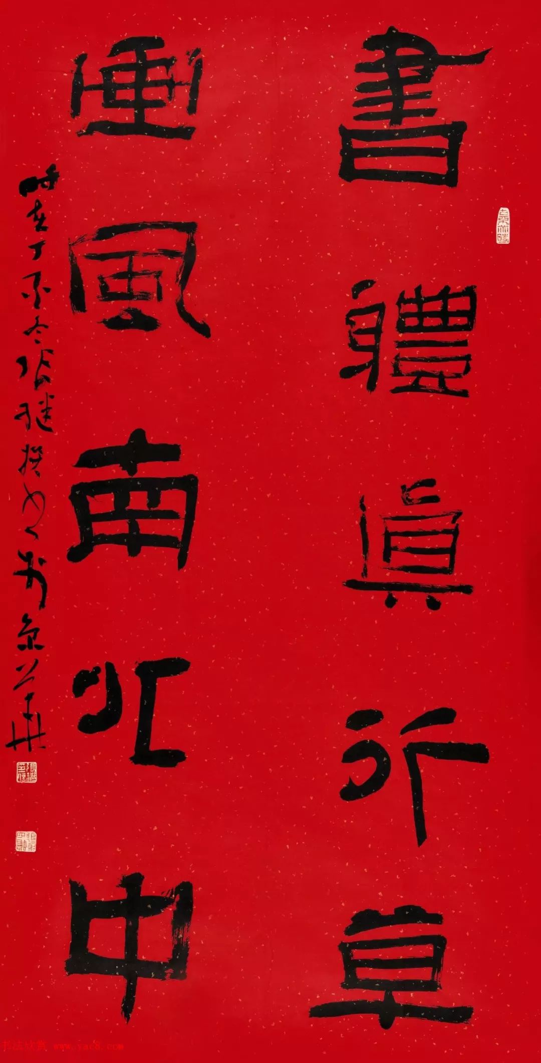 当代书法名家春联专辑看谁写的好