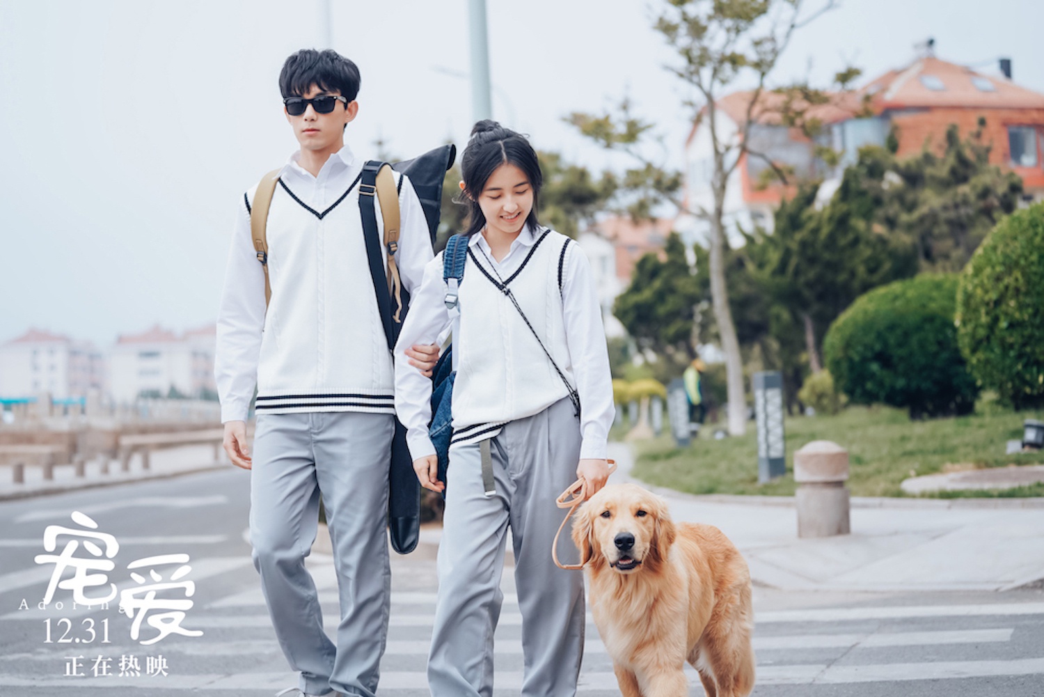 电影宠爱曝新特辑吴磊张子枫诠释最美友情