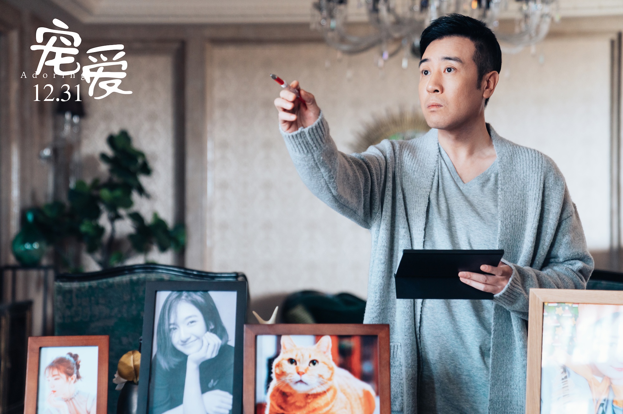 《宠爱》这个于和伟,有点痞有点皮,却是最温情的父亲