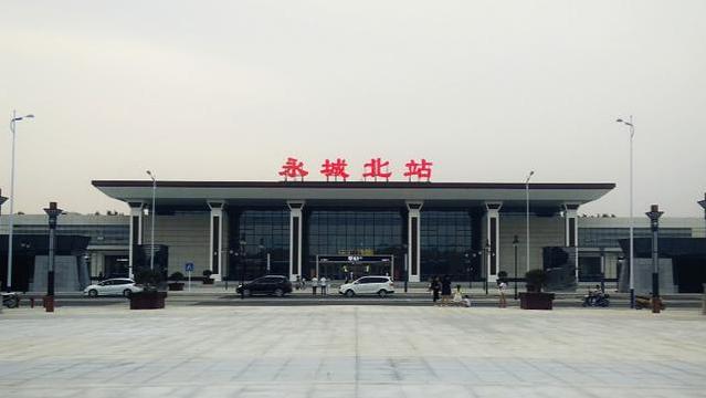 河南省永城市重要的高铁车站——永城北站