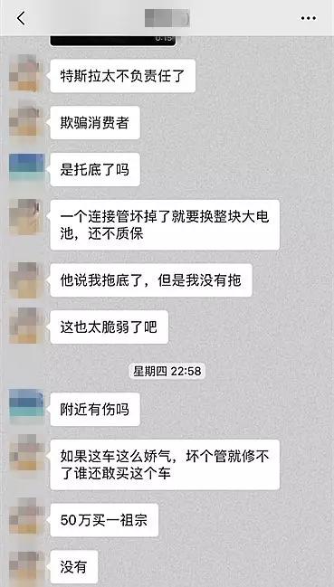 坏个接头要花15万，特斯拉修车竟然这么贵