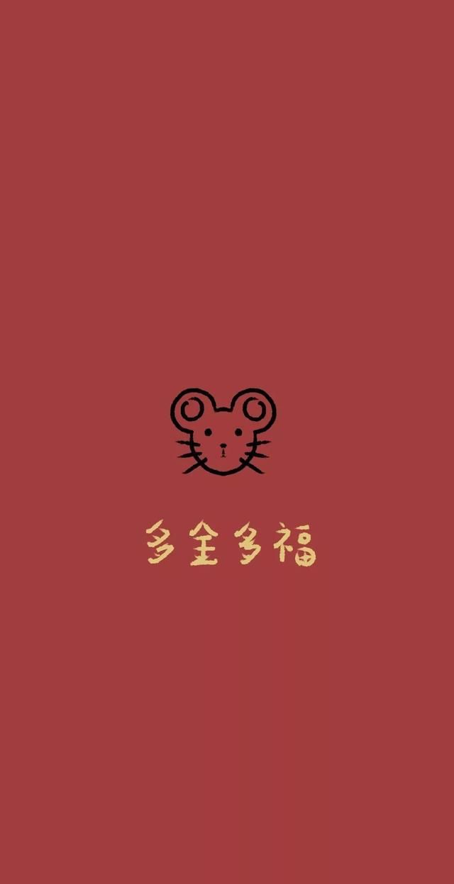 2020新年壁纸|鼠年红色喜庆壁纸精选(二)