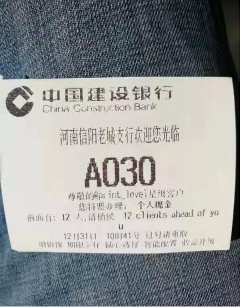 信阳建行数人排队工作人员忙推产品客户满意度受质疑