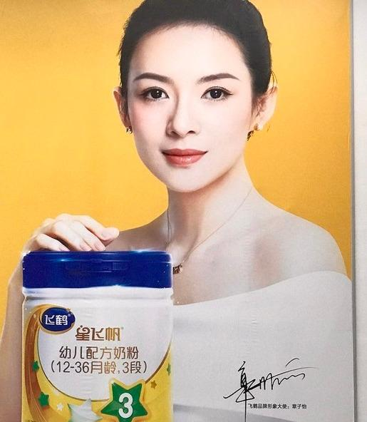 章子怡二胎产子重7斤2两网友飞鹤奶粉再好不如母乳好
