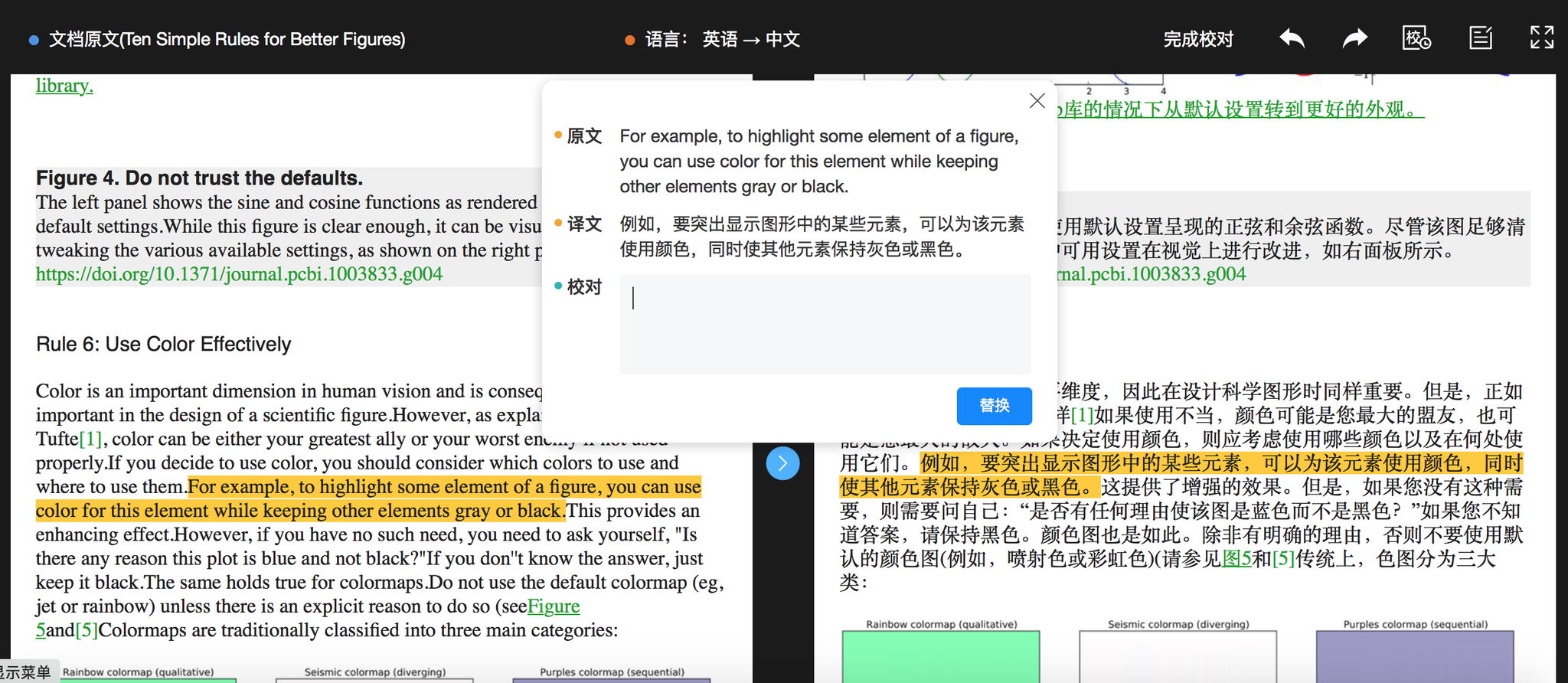 机器翻译和人工翻译该如何选择