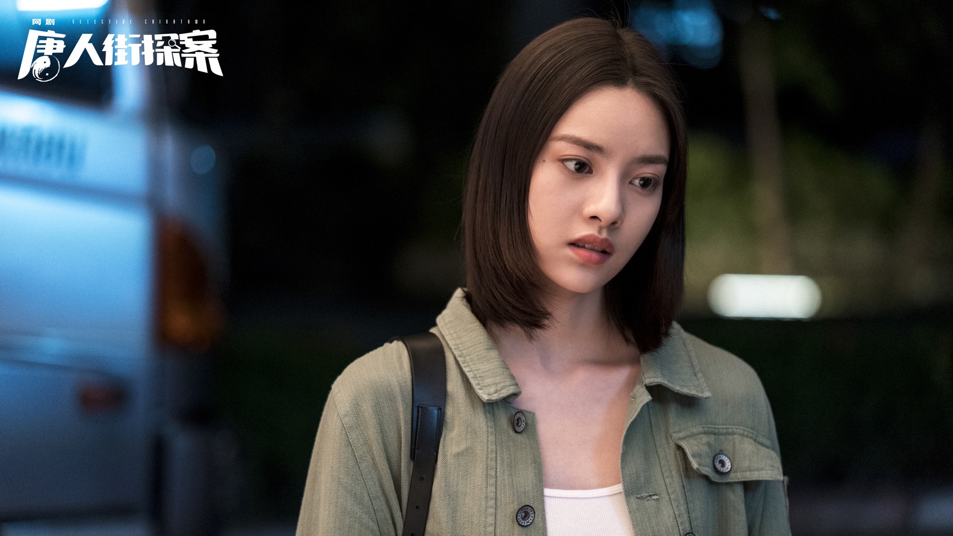 张艺上《唐人街探案》化身小辣椒 神吐槽不断惊现反差萌