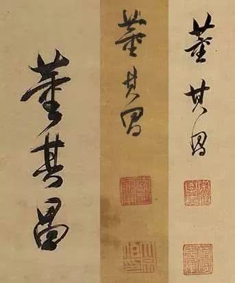 花押|签名|王羲之_新浪新闻