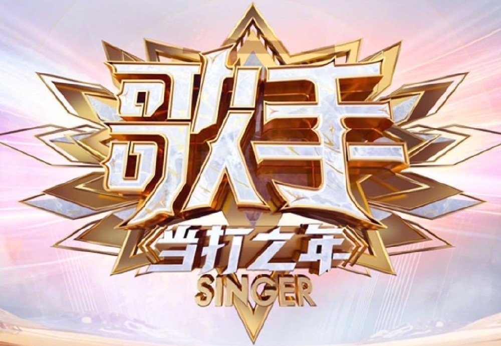 这2个原因,导致《歌手2020》被疯狂吐槽,且官宣的首发阵容少1人