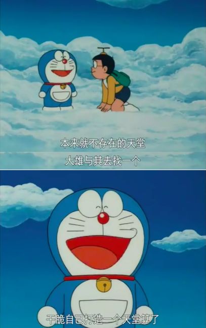 图/《哆啦a梦:大雄与云之国》更难得的是,《哆啦a梦》系列电影几乎没