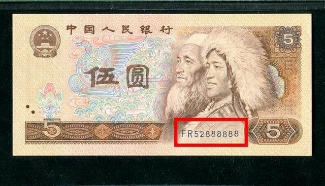 退出流通的第四套人民币有收藏价值吗1980年5元纸币值多少钱