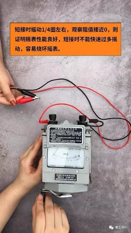 摇表使用方法