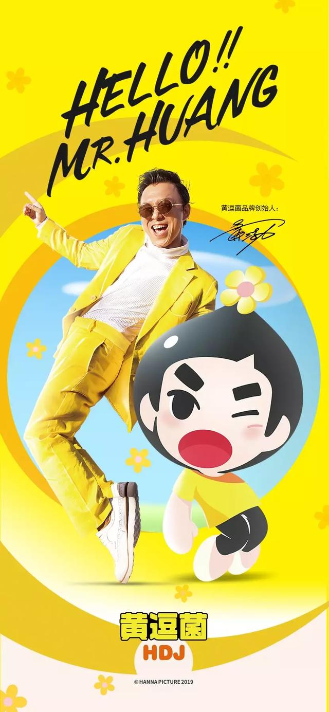 与兵马俑联名的黄逗菌在2019年都做了点啥